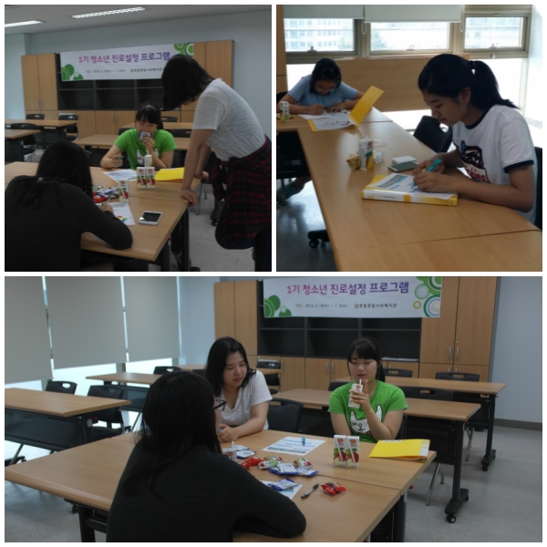 청소년 진로설정 프로그램 \"청진기\" 4차 진로탐색 활동